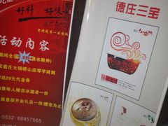 -重庆德庄火锅(体育中心店)