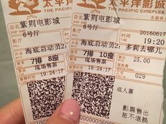 -太平洋影城(紫荆店)