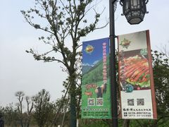 -嬉乐湾休闲旅游区