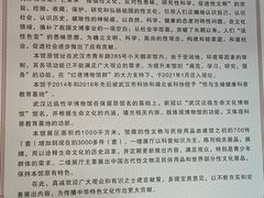 -武汉达临性学生命文化博物馆