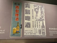 -青岛啤酒博物馆