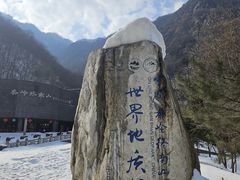 -秦岭终南山世界地质公园翠华山景区