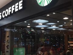 -星巴克(济宁万达广场店)