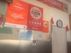-郭记小街麻辣烫(南小街总店)