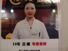 -裕和堂中医推拿艾灸(太古汇臻品店)