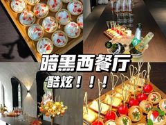 -LUMOS卢莫斯融合料理餐厅