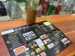 -韩味轩(丰盛町店)