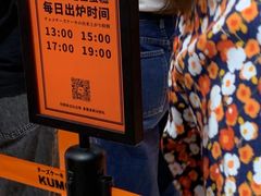 -KUMO KUMO甜品·冰淇淋(深圳壹方城店)