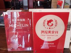 -老正兴菜馆(福州路店)