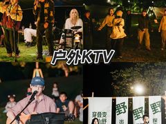 -栖露营camping·天幕烧烤·团建拓展·采摘营地