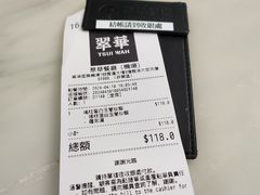 -翠华餐厅(香港国际机场店)