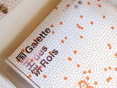 国王饼-TIENSTIENS将将(三里屯店)