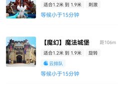 -大同方特欢乐世界