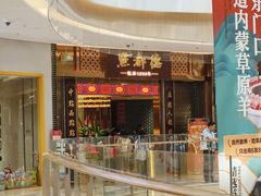 -点都德(奥体印象城店)