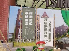 -第35届青岛国际啤酒节