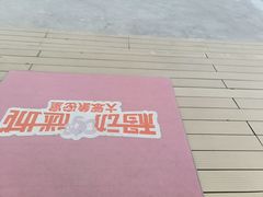 -移动谜城·大笨象密室逃脱(五棵松店)