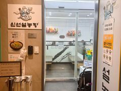 -神仙雪浓汤(明洞店)