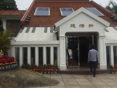 -鼓浪屿钢琴博物馆