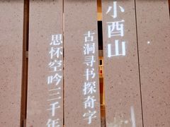 -二酉书店TOYOU BOOKS