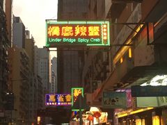 -桥底辣蟹(谢斐道店)