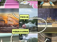 -中国船政文化博物馆
