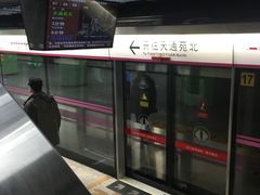 -蒲黄榆(地铁站)