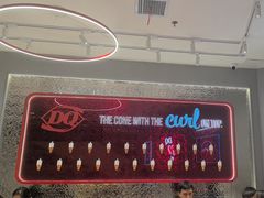 -DQ·蛋糕·冰淇淋(苏州中心店)