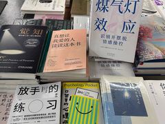 -PAGEONE(北京坊店)