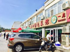 门面-抹直口特色菜馆(一店)