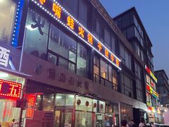 门面-馋嘴蛙火锅
