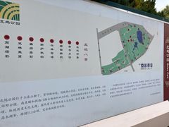 -北坞公园