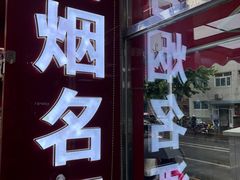 -北京特产平价超市(王府井总店)