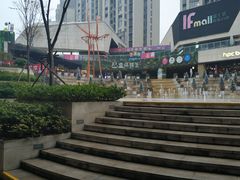 -易生活购物公园