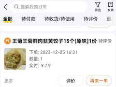 -王菊美食街·王菊面馆(总店)