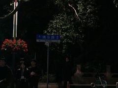 -秋霞圃
