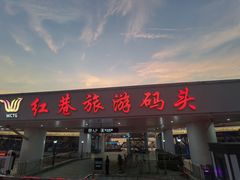 -武汉两江游览·夜游长江(汉口粤汉码头)