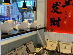 -友达面馆(广州总店)