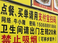 -牛小隆牛肉面馆(四牌楼店)