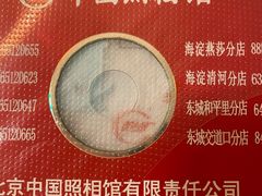 -中国照相馆(王府井店)