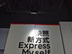 -方快照相馆(宝山龙湖天街店)