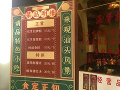 门面-老妈宫粽球