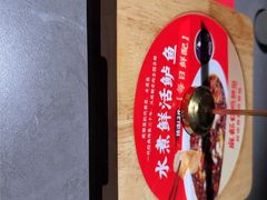 -麻都·成都菜(人民广场店)