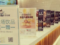 -爸爸糖手工吐司(天津大沽南路店)