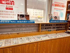 -李医生眼镜工作室