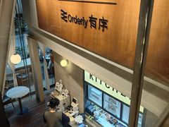 -有序Orderly融合西餐·咖啡(运河外滩店)