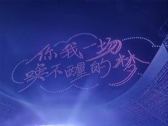 -山西体育中心红灯笼体育场