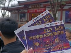 景点-《12·12》西安事变大型实景演出