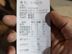 -二红烧烤排骨串(麦岛店)