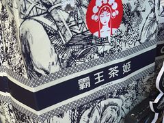 -霸王茶姬(正佳广场店)