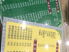 -清真益鑫羊肉手抓馆(南大街店)